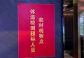 杭州临安区板桥镇附近夜总会招聘现场DJ,工资是怎么发放的